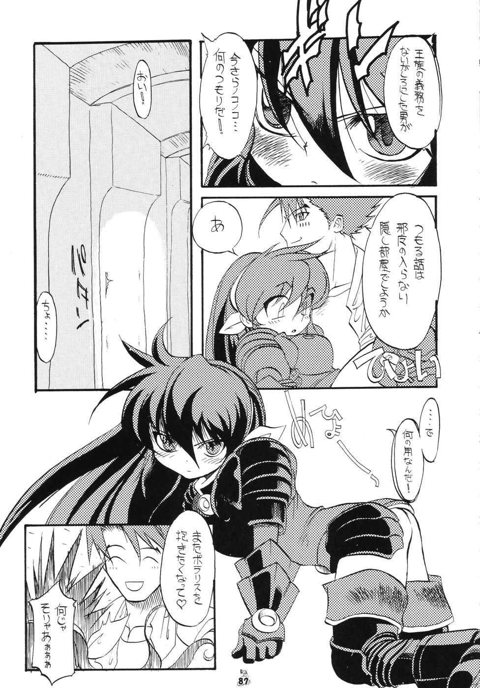 [釣りキチ同盟] Nan・Demo-R ～七番勝負～