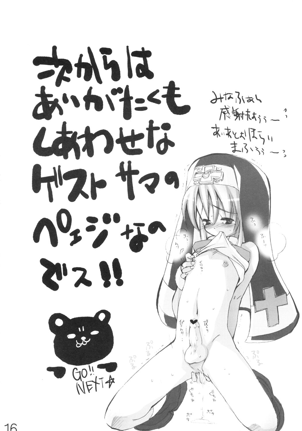 (みみけっと7) [イミテーションゲノム (よろず)] ブリジットのXX(チョメチョメ)日記 (ギルテイギア)