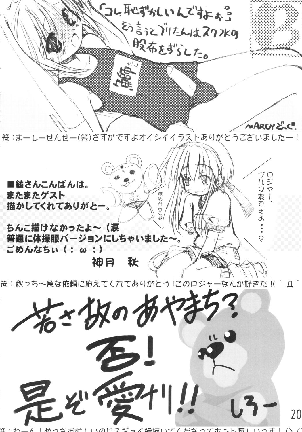 (みみけっと7) [イミテーションゲノム (よろず)] ブリジットのXX(チョメチョメ)日記 (ギルテイギア)
