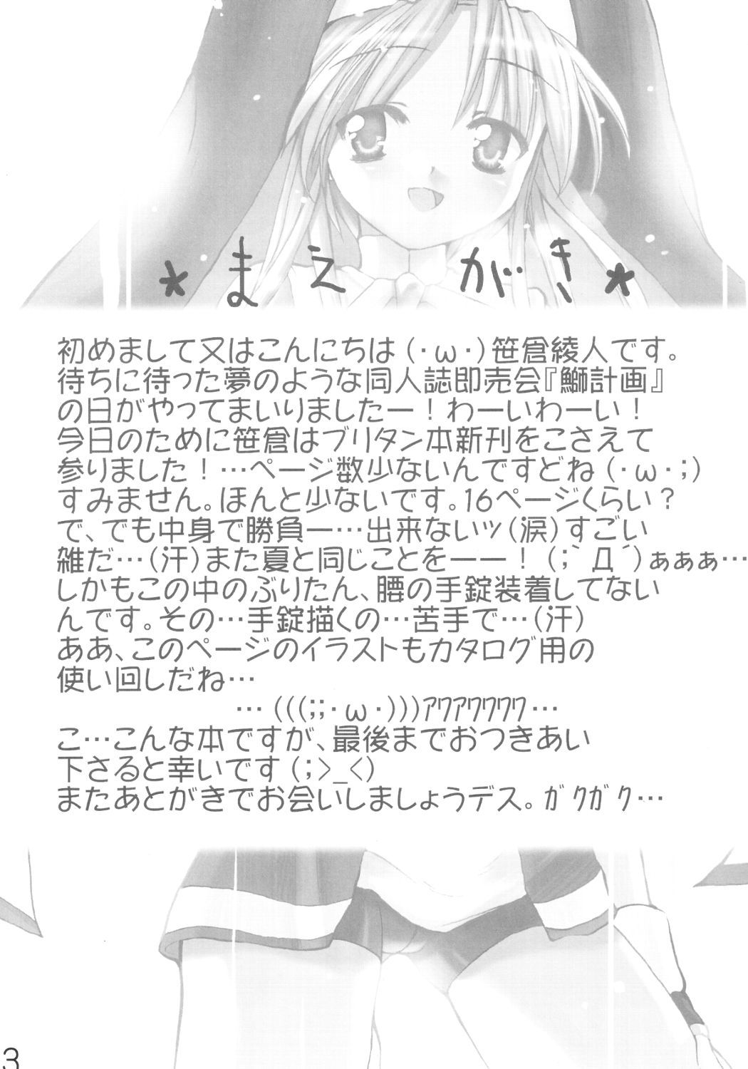 (みみけっと7) [イミテーションゲノム (よろず)] ブリジットのXX(チョメチョメ)日記 (ギルテイギア)