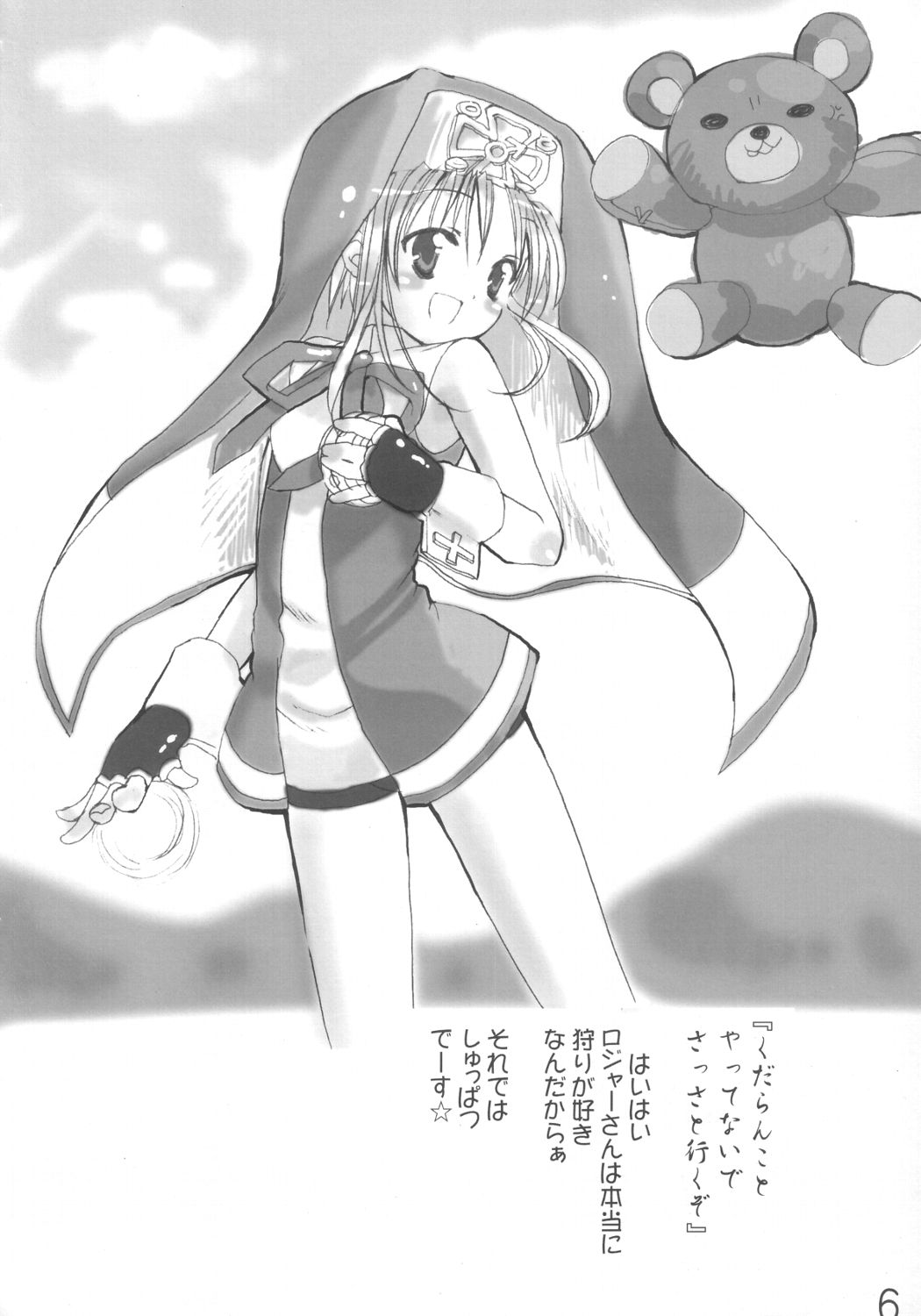 (みみけっと7) [イミテーションゲノム (よろず)] ブリジットのXX(チョメチョメ)日記 (ギルテイギア)