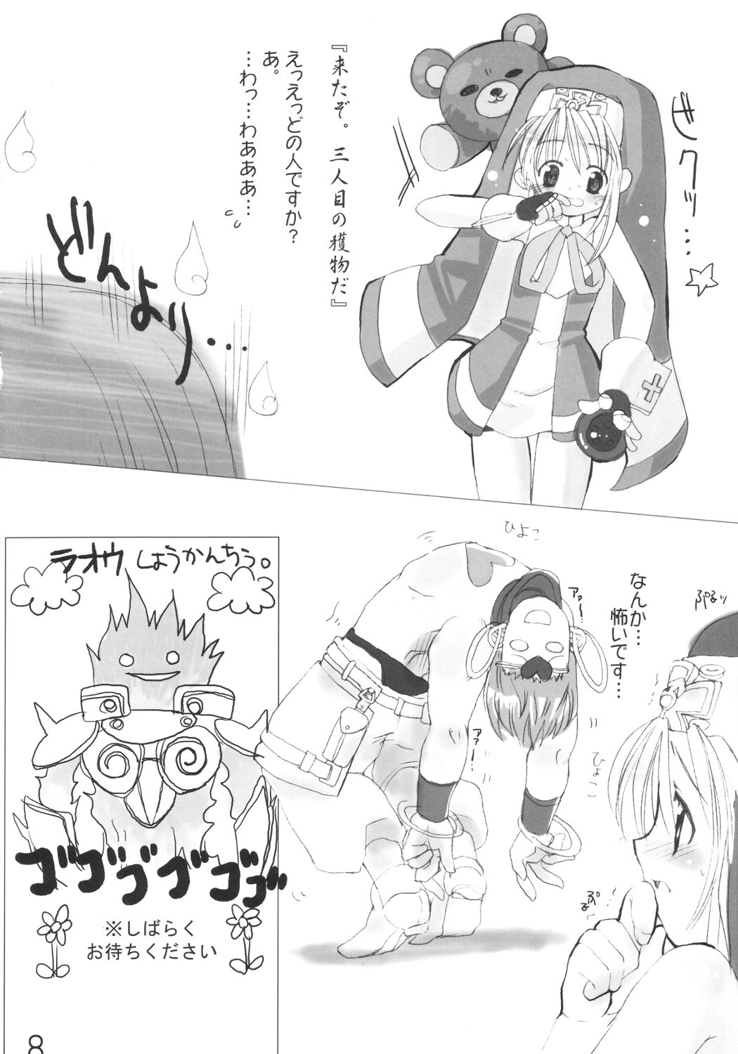 (みみけっと7) [イミテーションゲノム (よろず)] ブリジットのXX(チョメチョメ)日記 (ギルテイギア)