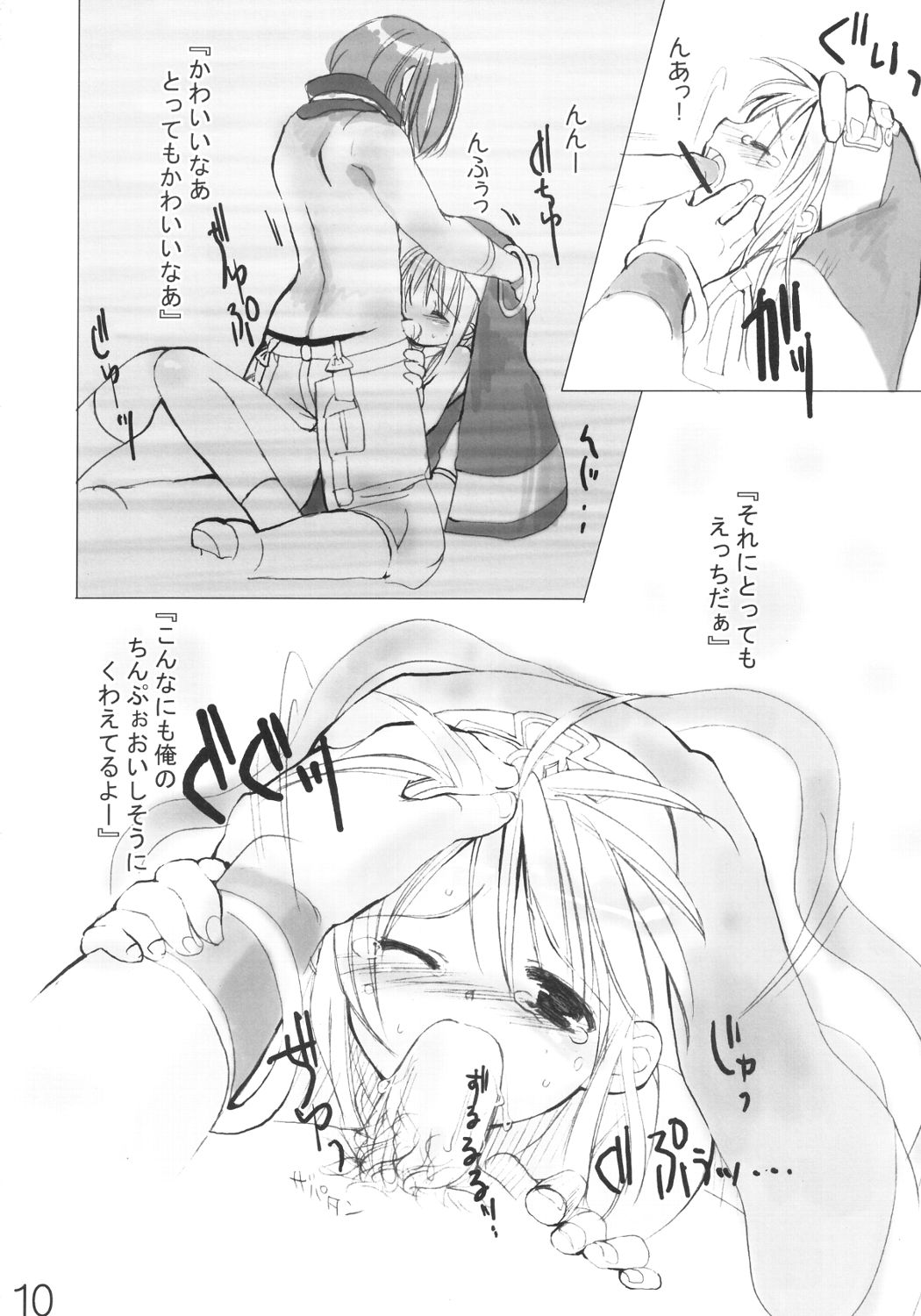(みみけっと7) [イミテーションゲノム (よろず)] ブリジットのXX(チョメチョメ)日記 (ギルテイギア)