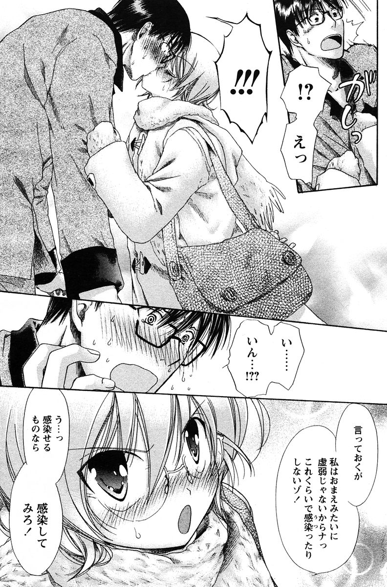 COMIC パピポ 2005年12月号