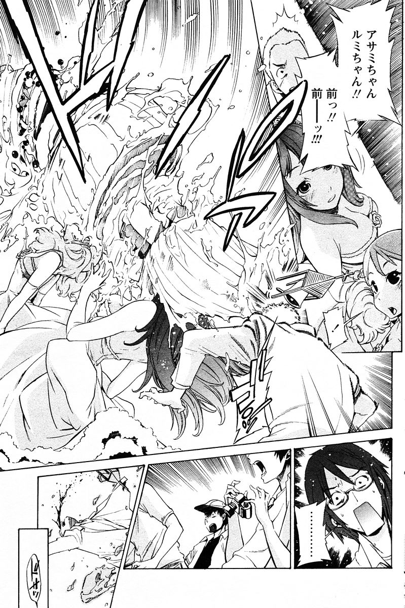 COMIC パピポ 2005年12月号