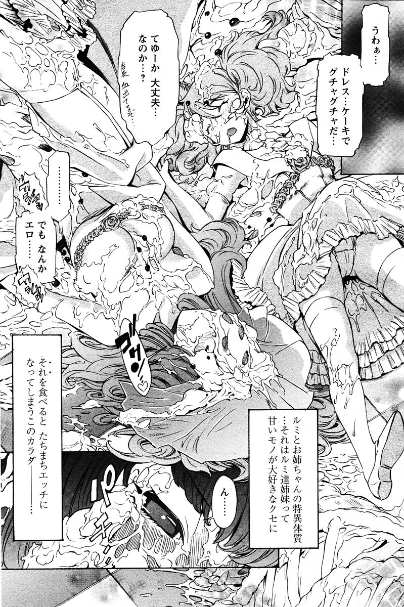 COMIC パピポ 2005年12月号