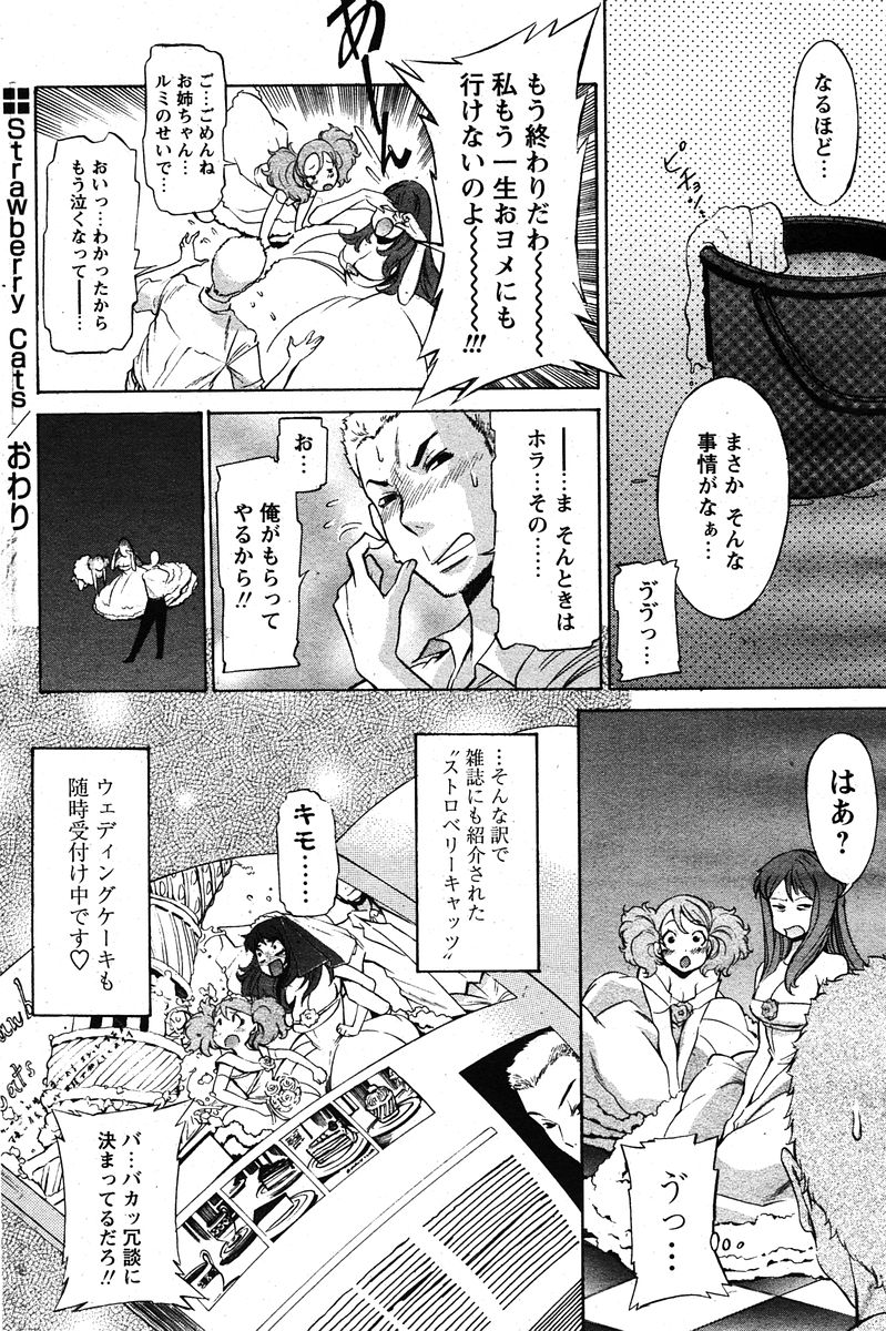 COMIC パピポ 2005年12月号