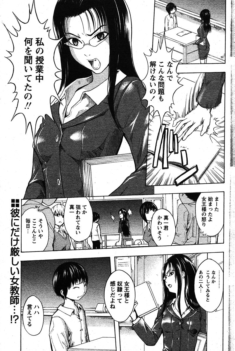 COMIC パピポ 2005年12月号