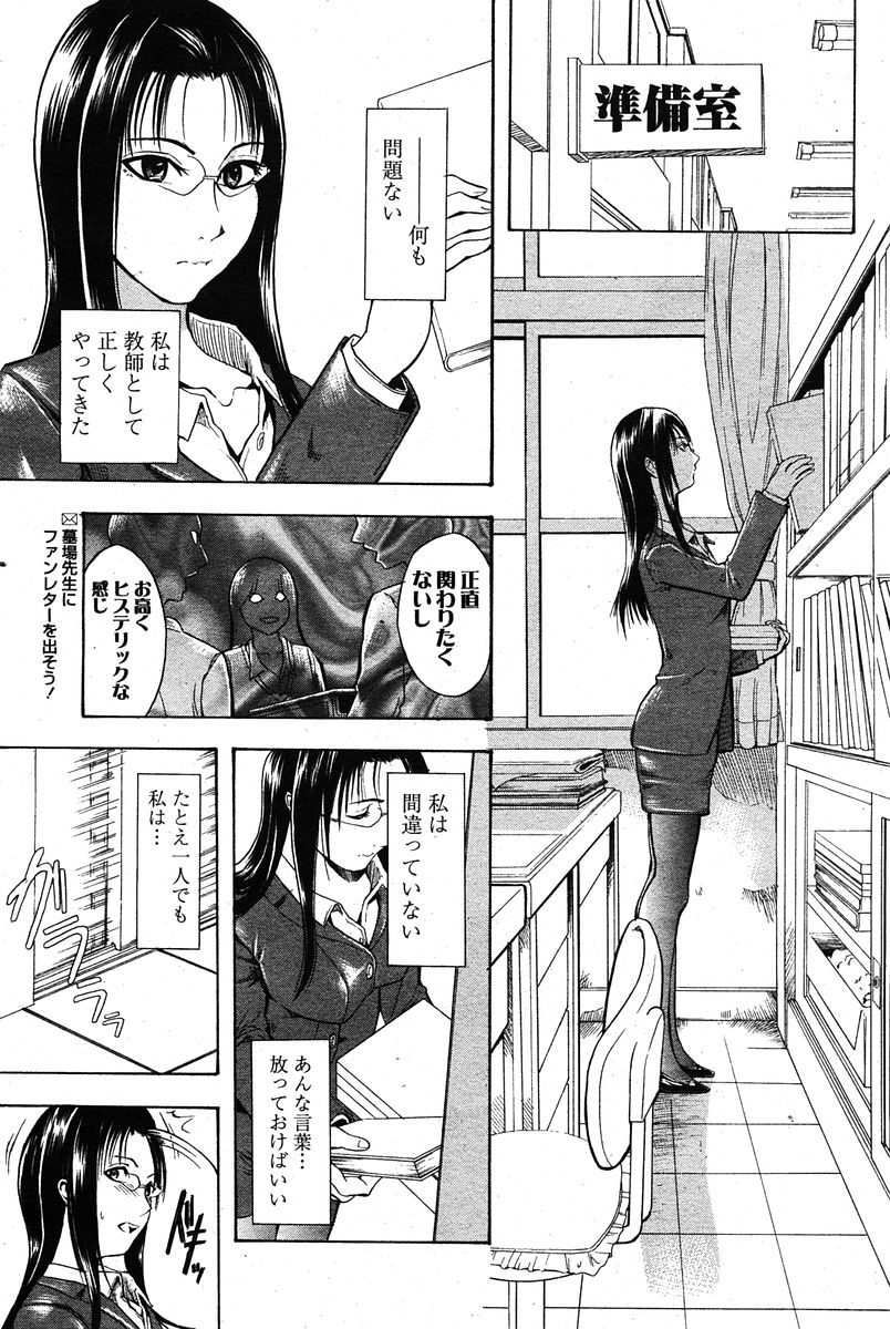 COMIC パピポ 2005年12月号