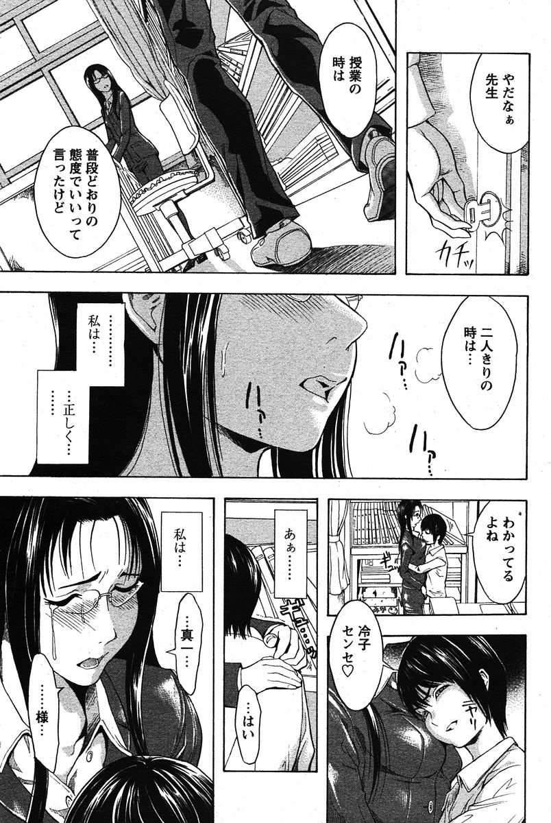 COMIC パピポ 2005年12月号