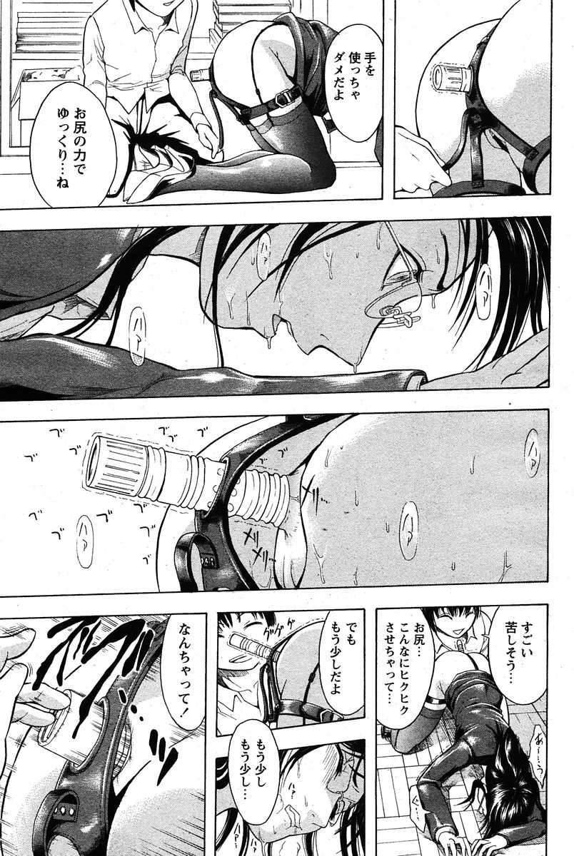 COMIC パピポ 2005年12月号