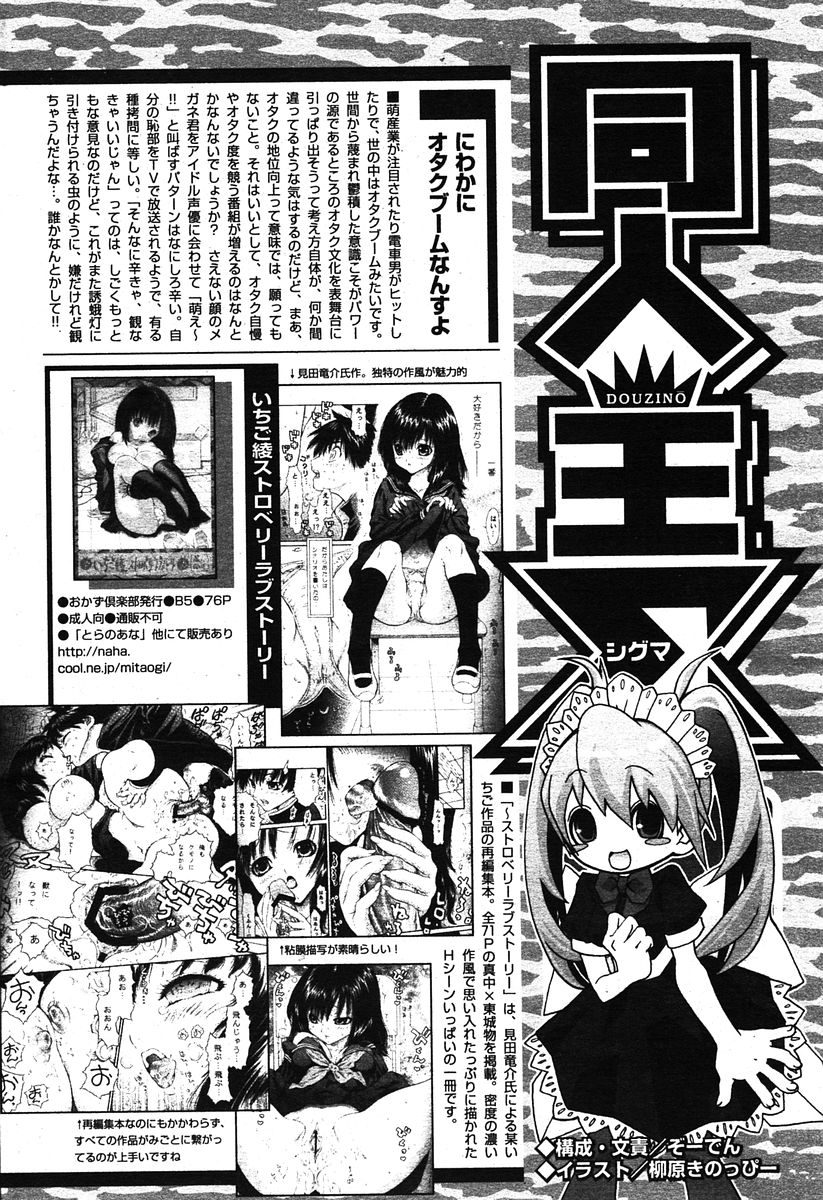 COMIC パピポ 2005年12月号