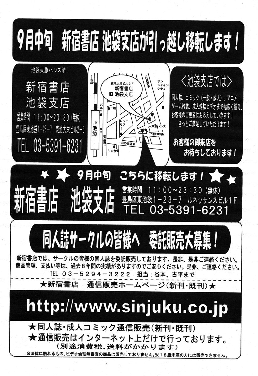 COMIC パピポ 2005年12月号