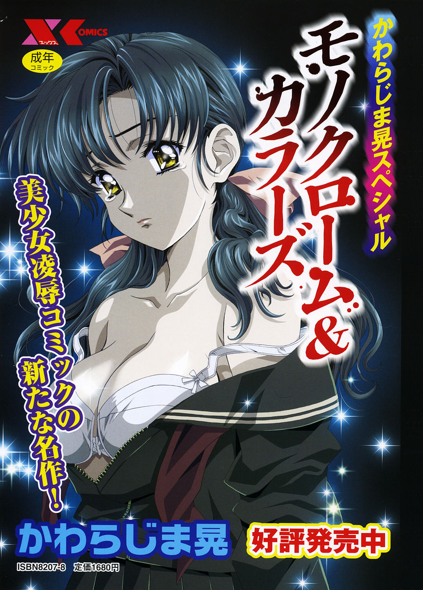 COMIC パピポ 2005年12月号