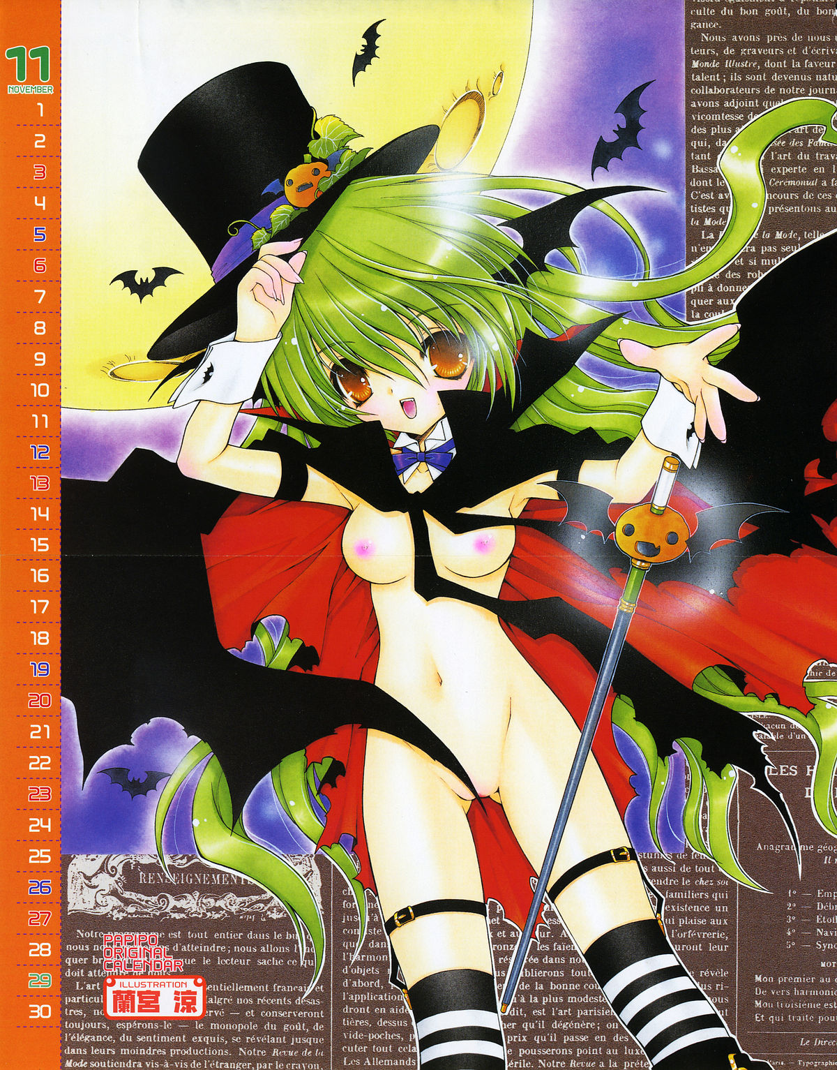 COMIC パピポ 2005年12月号