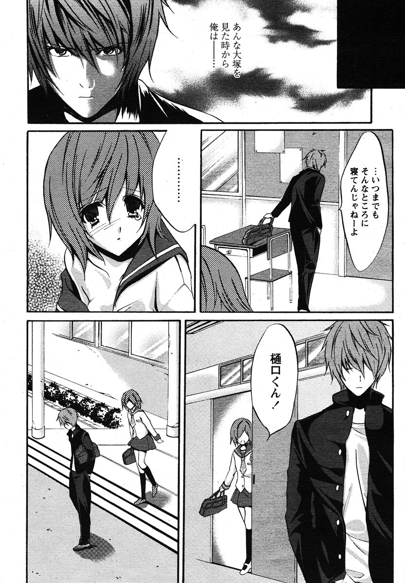 COMIC パピポ 2005年12月号