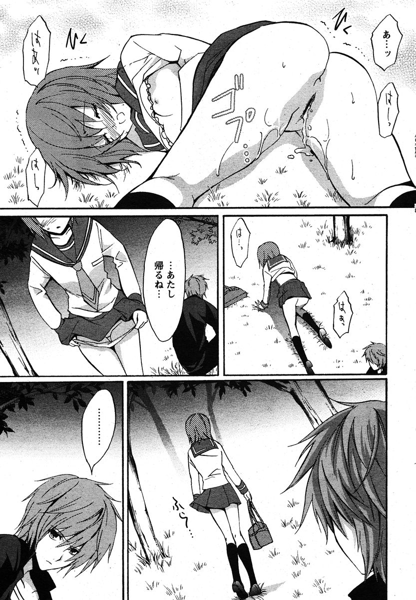 COMIC パピポ 2005年12月号