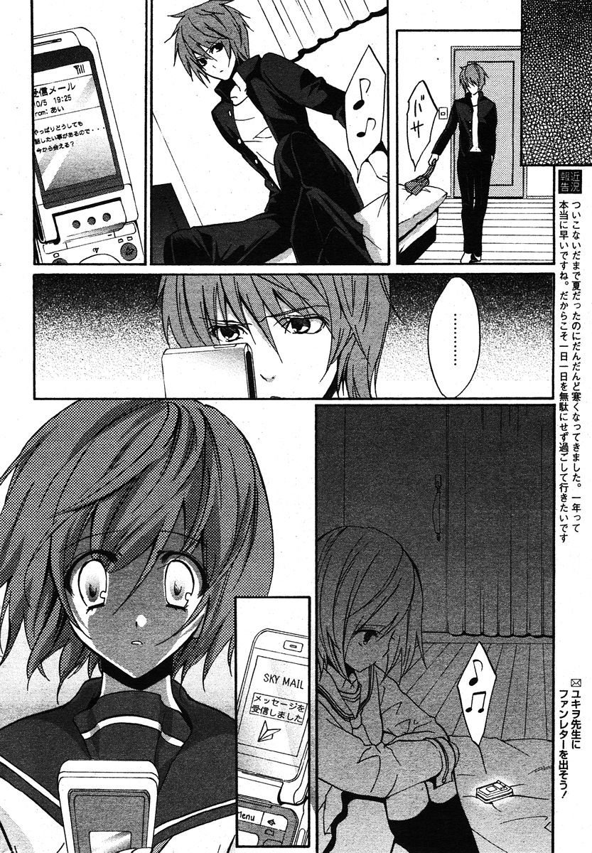 COMIC パピポ 2005年12月号