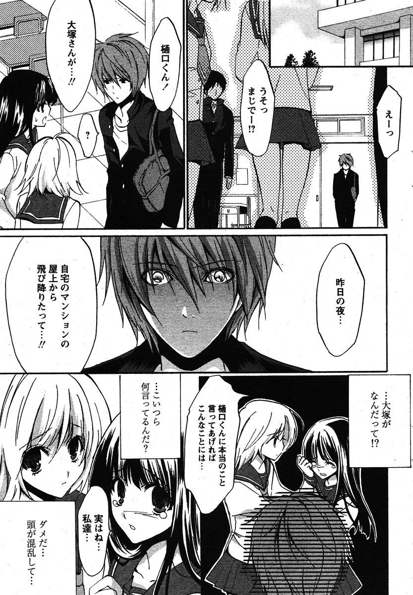 COMIC パピポ 2005年12月号