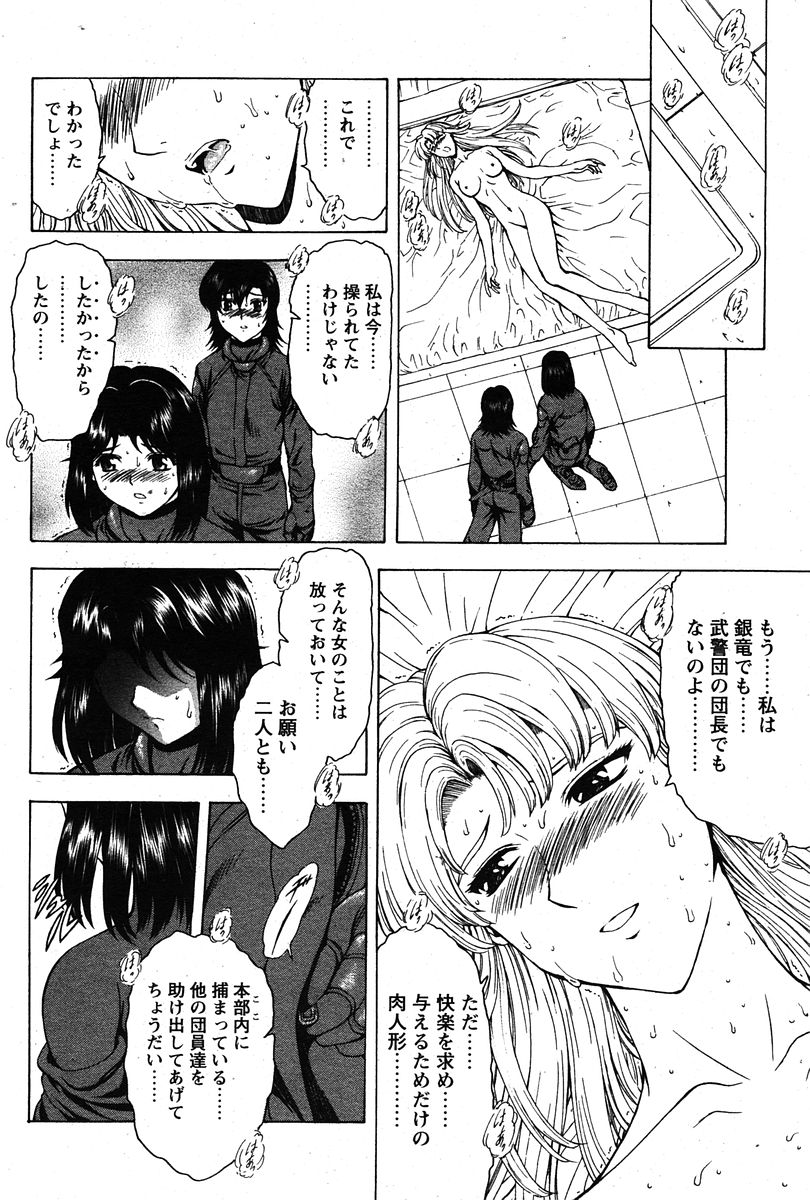 COMIC パピポ 2005年12月号