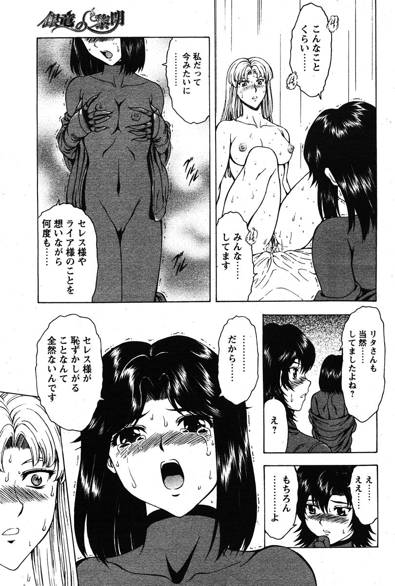 COMIC パピポ 2005年12月号