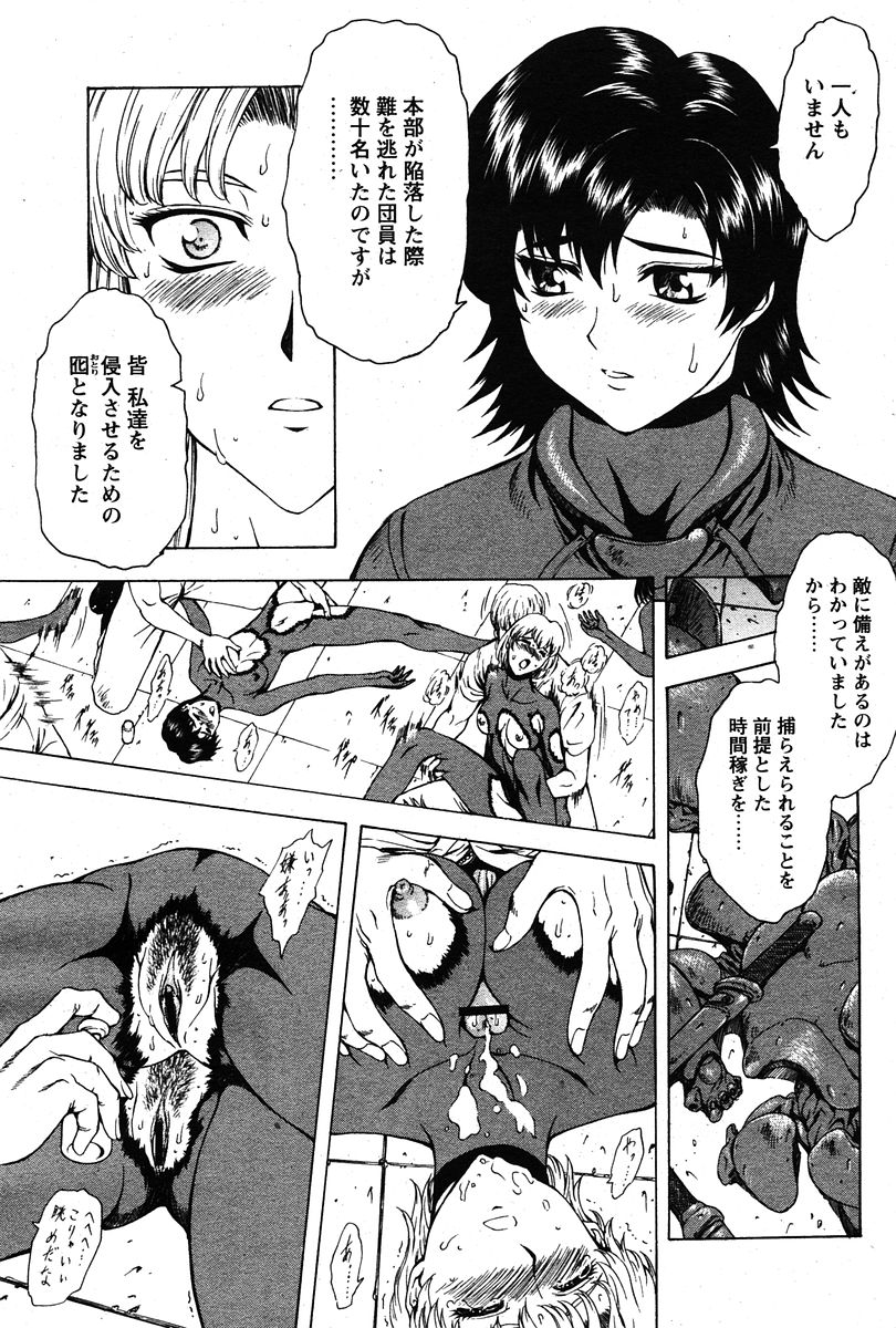 COMIC パピポ 2005年12月号