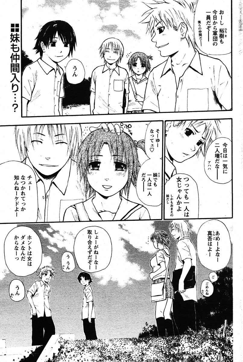 COMIC パピポ 2005年12月号