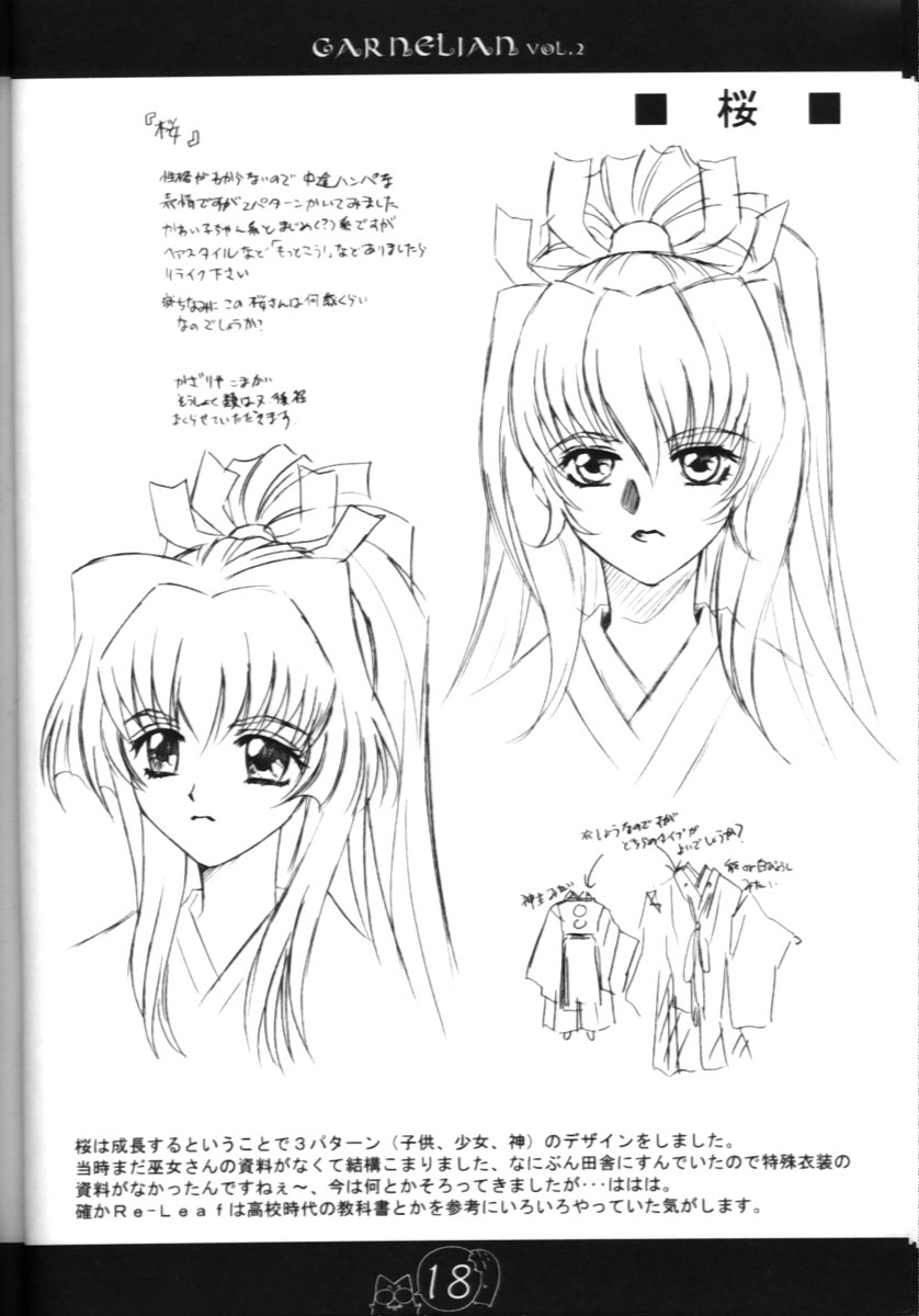 [CARNELIAN] CARNELIAN vol.2 - Re·Leaf 設定資料集