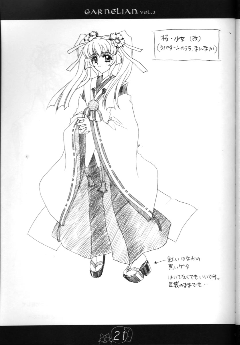 [CARNELIAN] CARNELIAN vol.2 - Re·Leaf 設定資料集