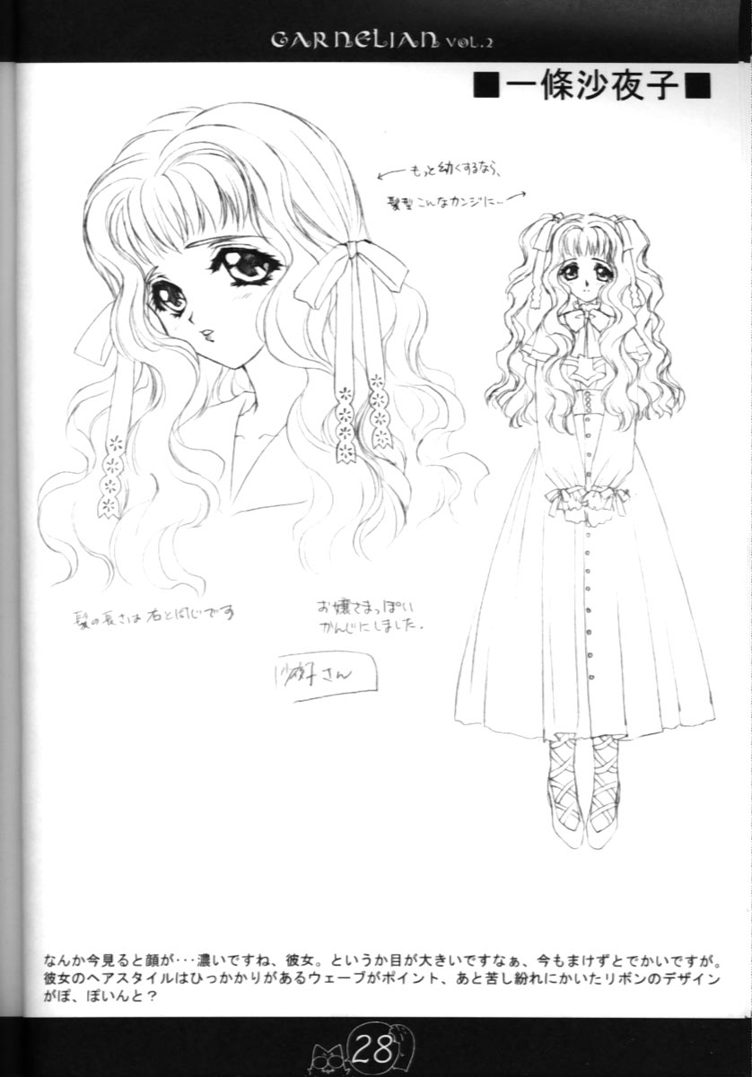 [CARNELIAN] CARNELIAN vol.2 - Re·Leaf 設定資料集