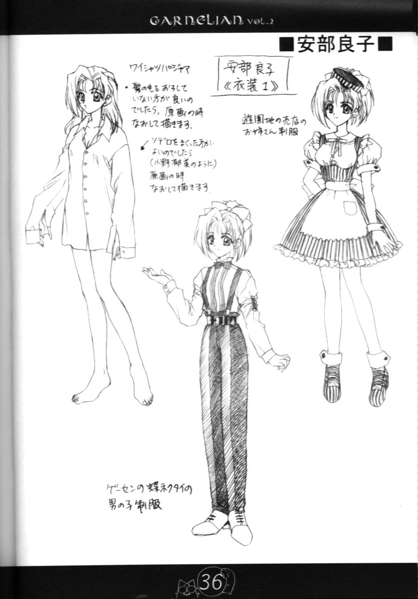 [CARNELIAN] CARNELIAN vol.2 - Re·Leaf 設定資料集