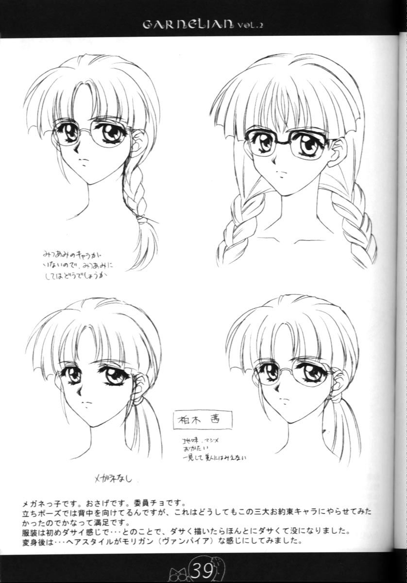 [CARNELIAN] CARNELIAN vol.2 - Re·Leaf 設定資料集