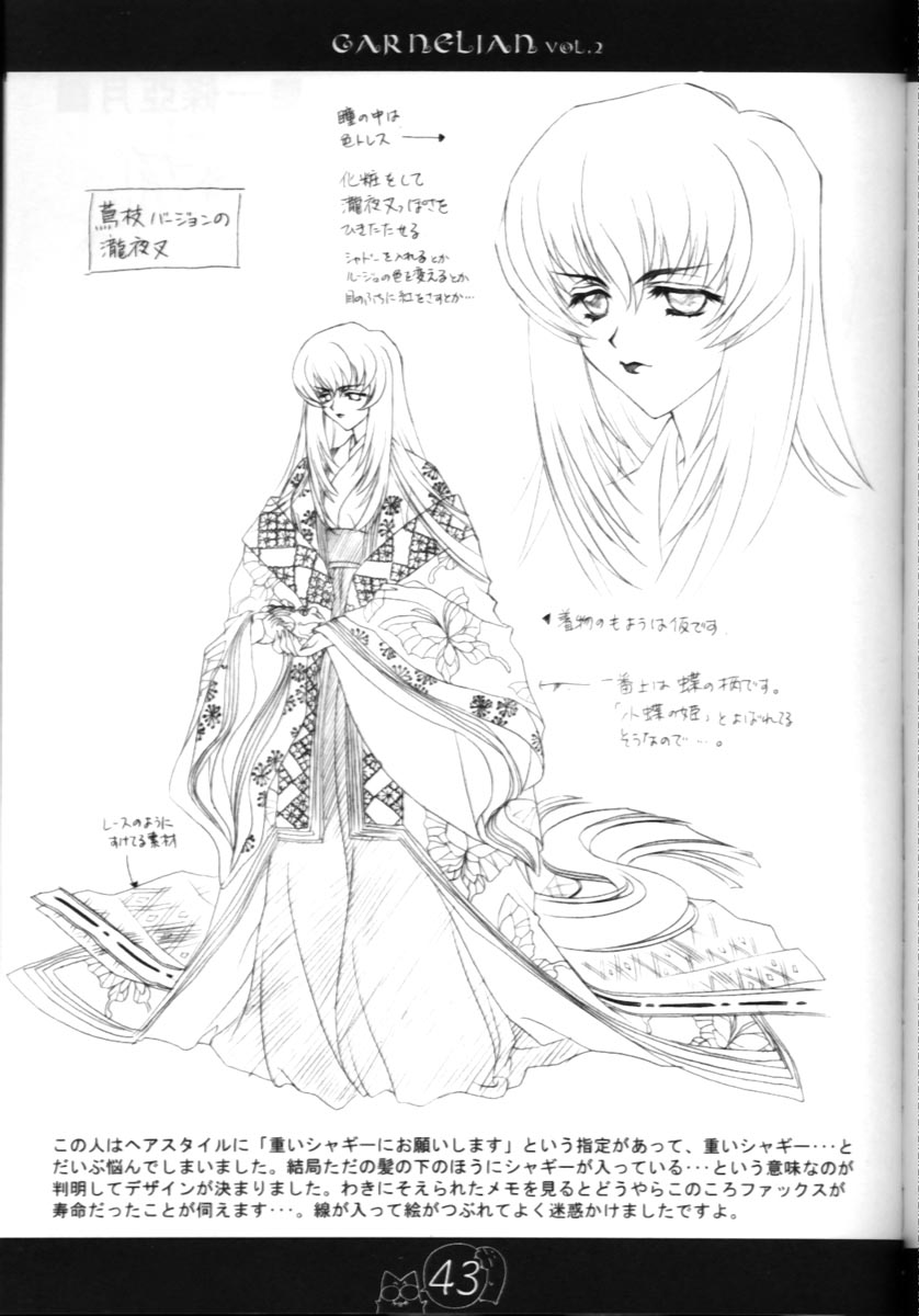 [CARNELIAN] CARNELIAN vol.2 - Re·Leaf 設定資料集