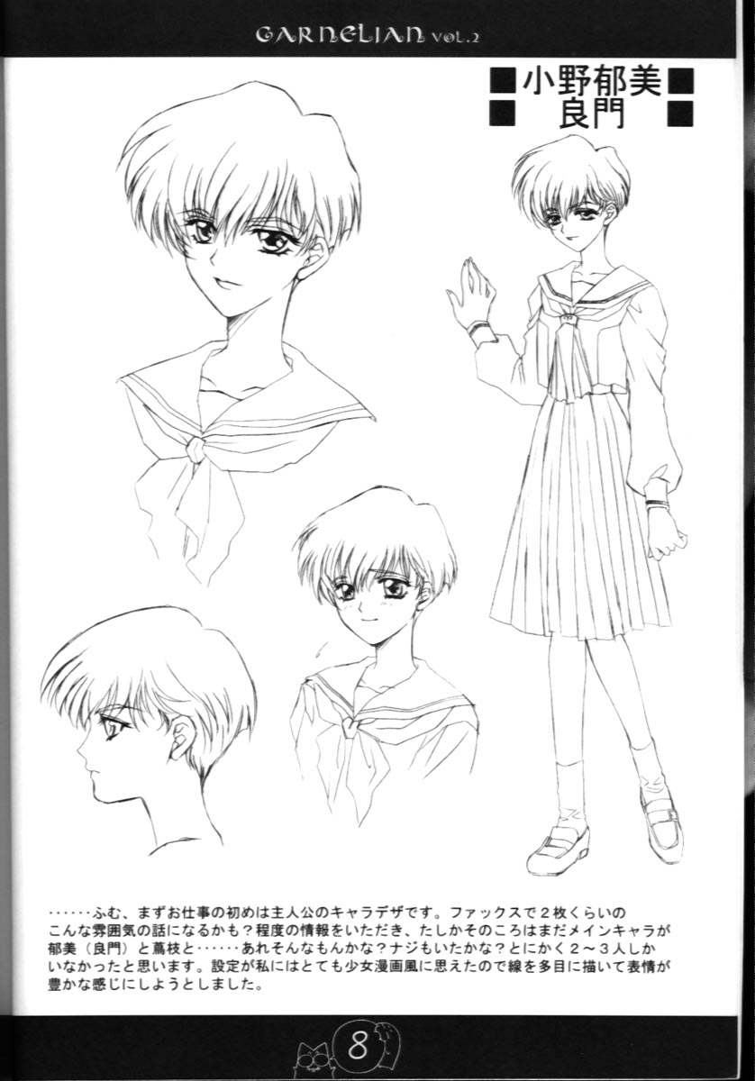 [CARNELIAN] CARNELIAN vol.2 - Re·Leaf 設定資料集