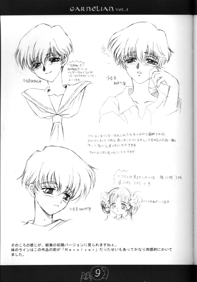 [CARNELIAN] CARNELIAN vol.2 - Re·Leaf 設定資料集