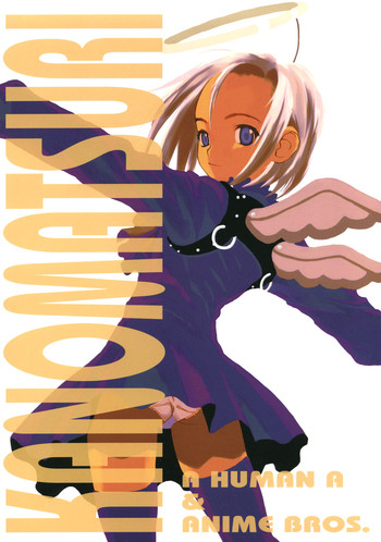 (C55) [A HUMAN A、アニメブラザーズ (足立真一、いつきこうすけ)] KANOMATSURI (彼氏彼女の事情、サクラ大戦 1)