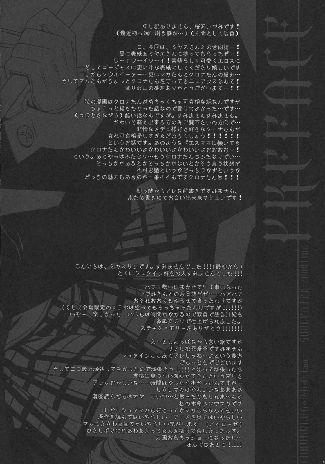 (コスカ21号店) [CHRONOLOG, D・N・A.Lab. (桜沢いづみ, ミヤスリサ)] Sad And Beautiful World (ソウルイーター)