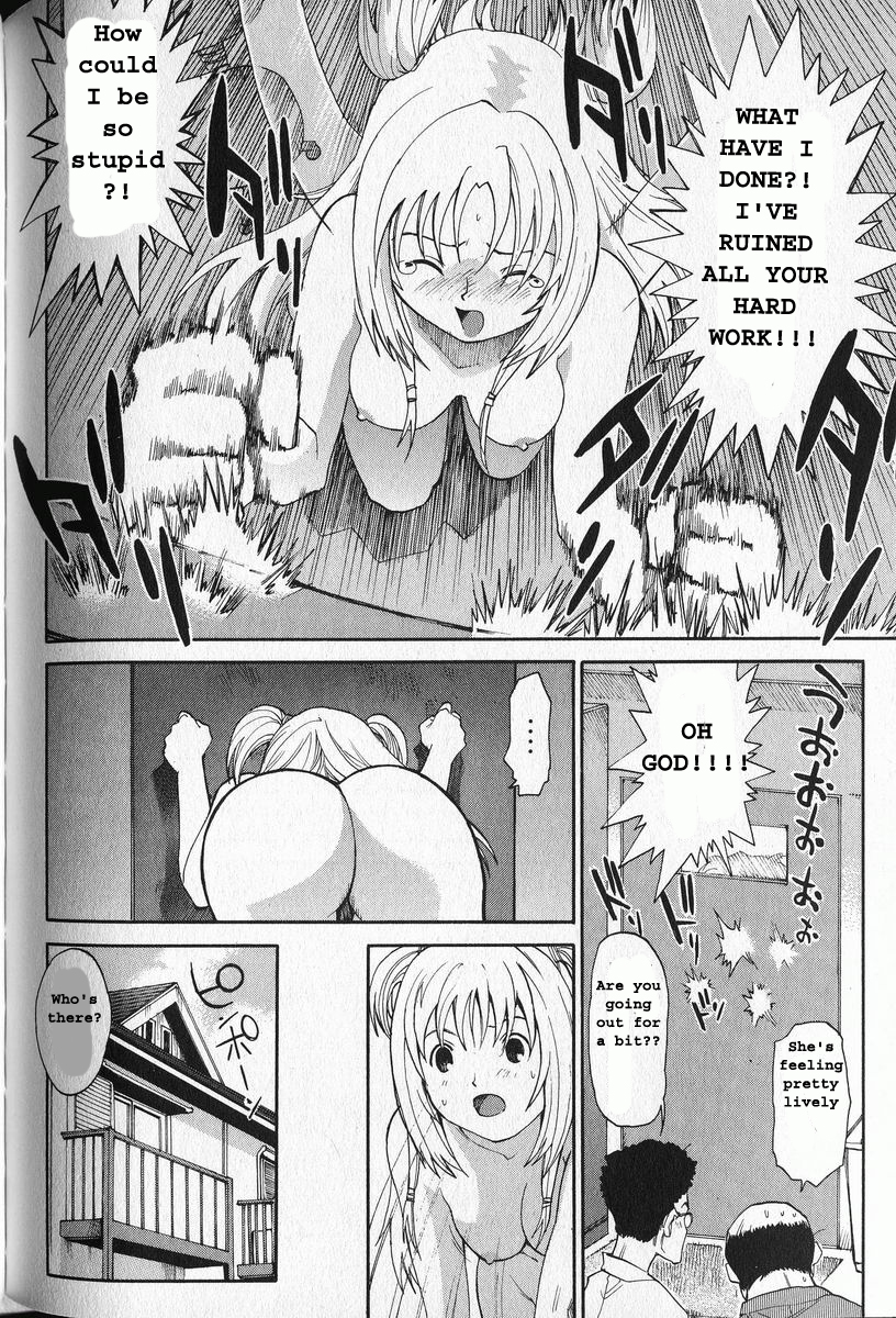 [才谷ウメタロウ] G.C.U ジーシーユー 3 [英訳] [ページ欠落]