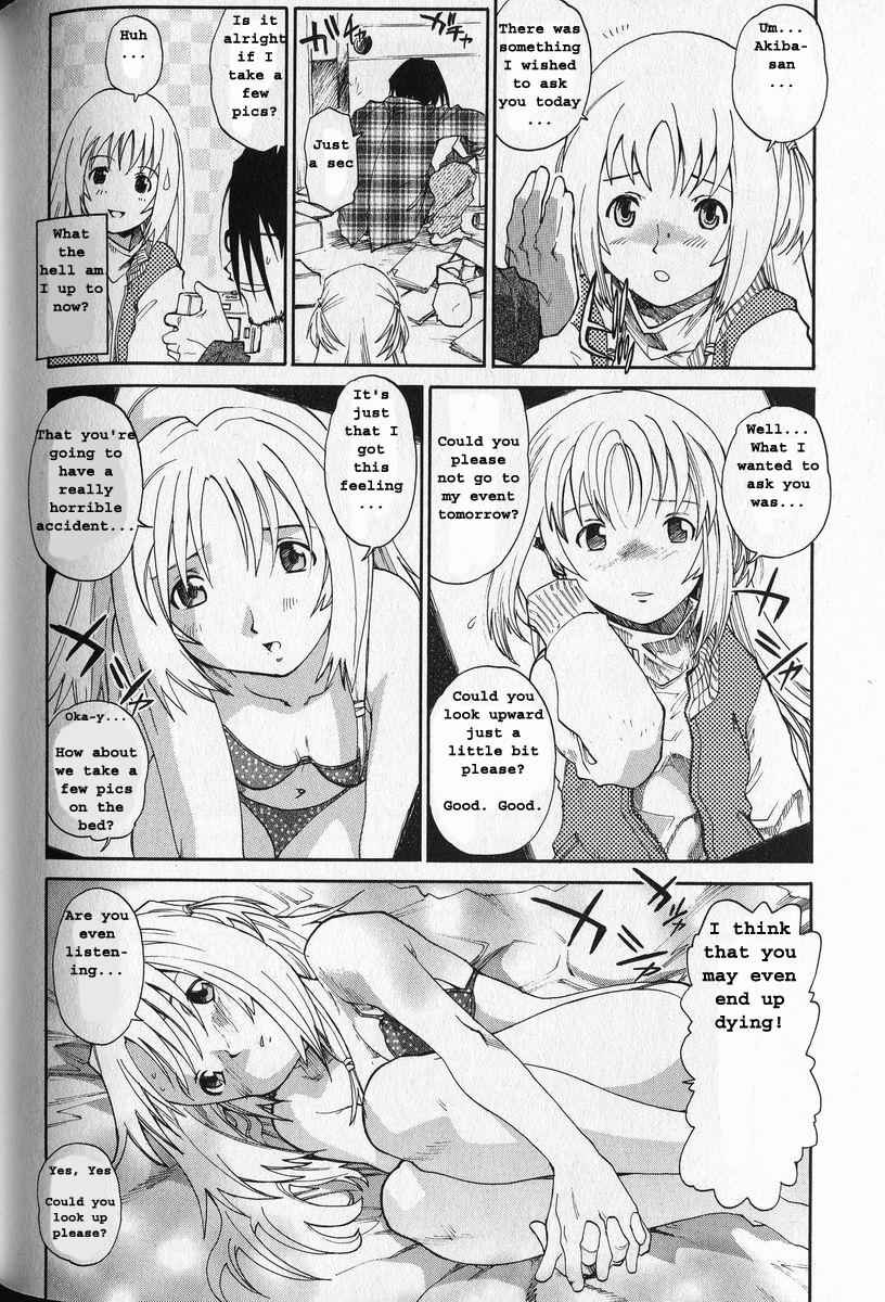 [才谷ウメタロウ] G.C.U ジーシーユー 3 [英訳] [ページ欠落]