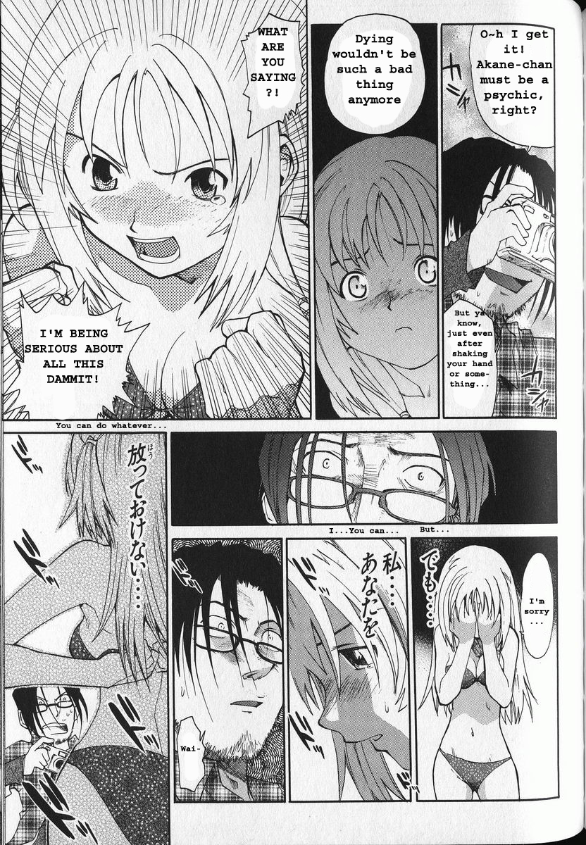 [才谷ウメタロウ] G.C.U ジーシーユー 3 [英訳] [ページ欠落]