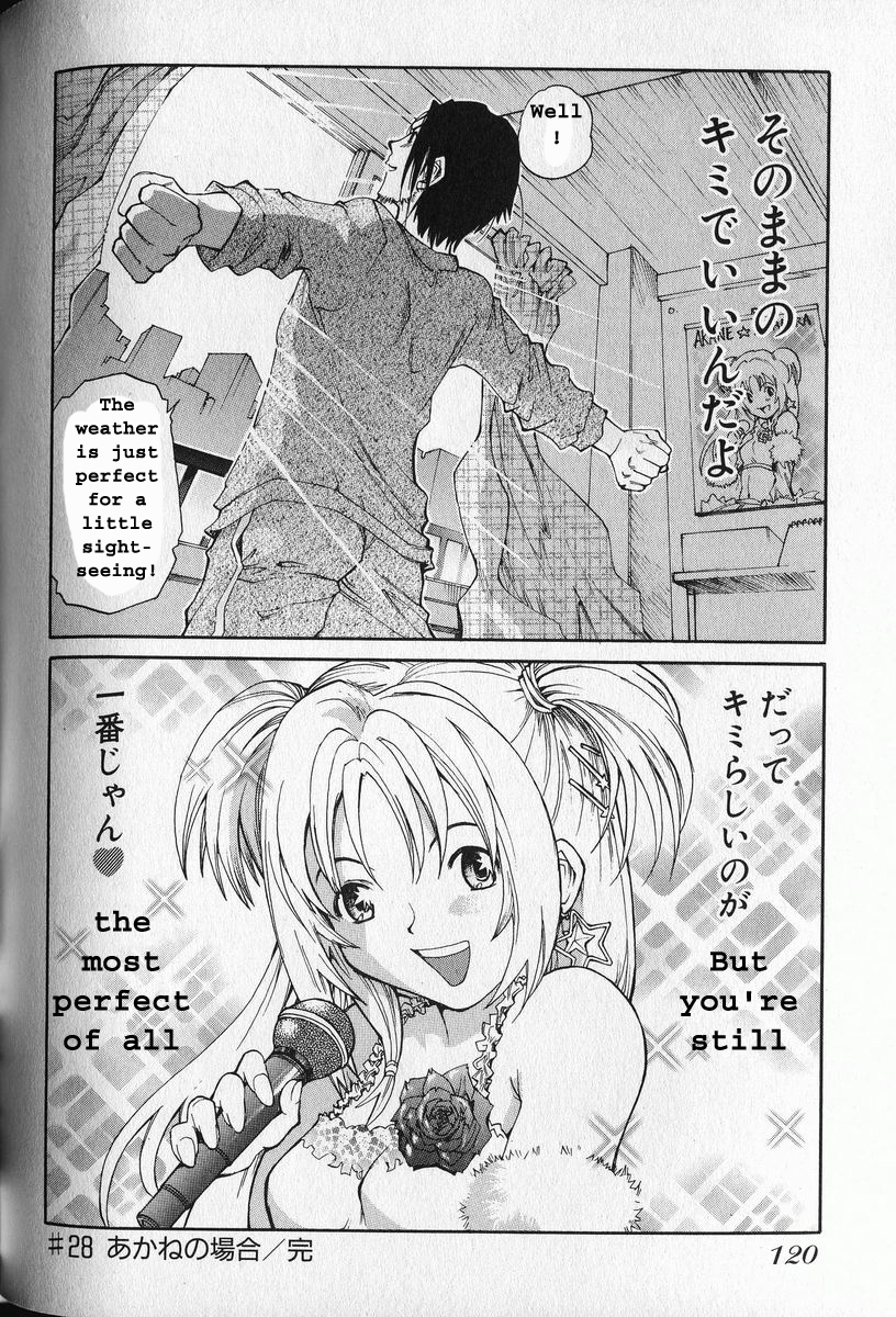[才谷ウメタロウ] G.C.U ジーシーユー 3 [英訳] [ページ欠落]