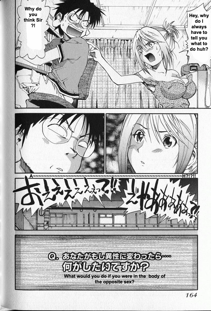 [才谷ウメタロウ] G.C.U ジーシーユー 3 [英訳] [ページ欠落]