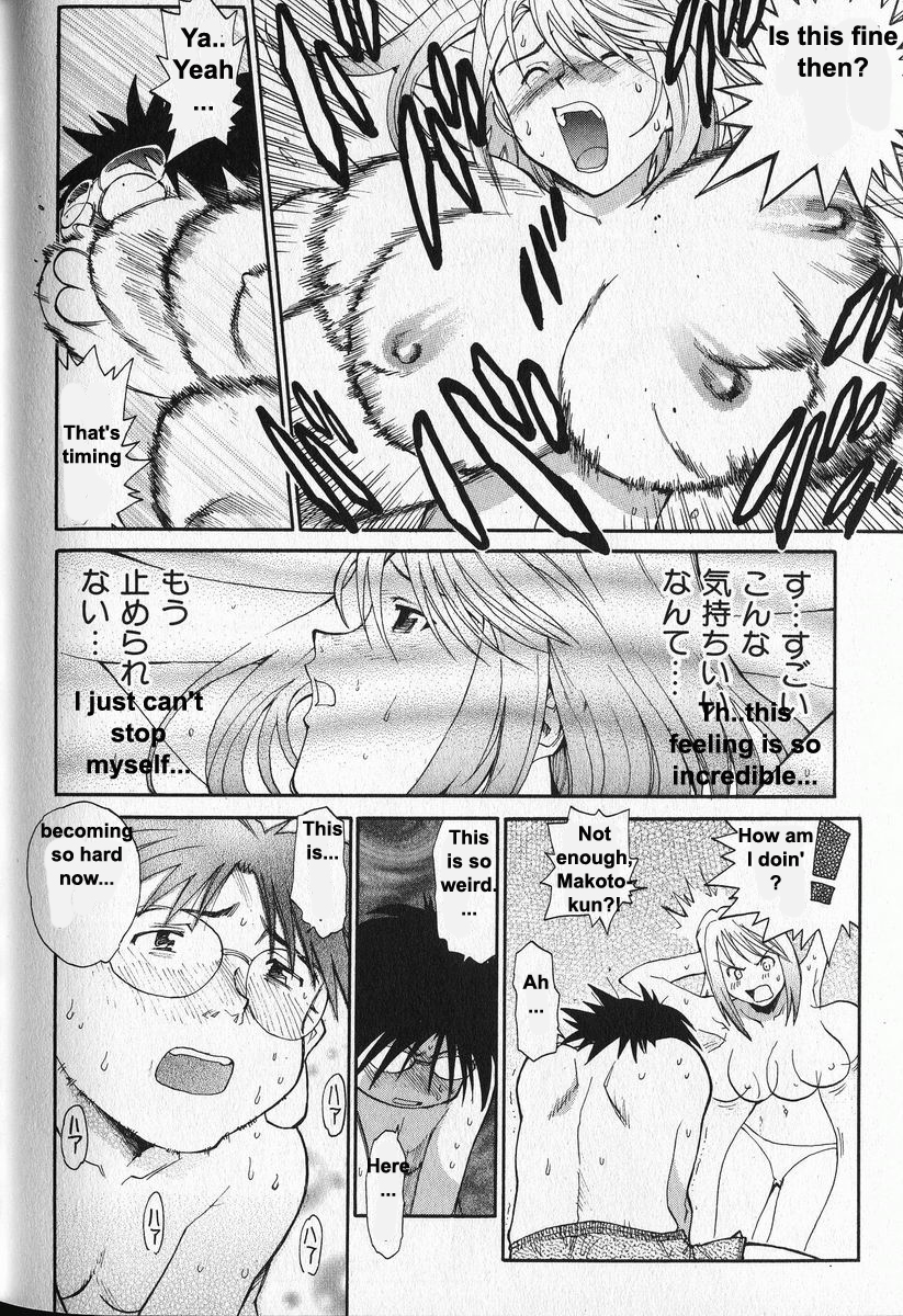 [才谷ウメタロウ] G.C.U ジーシーユー 3 [英訳] [ページ欠落]