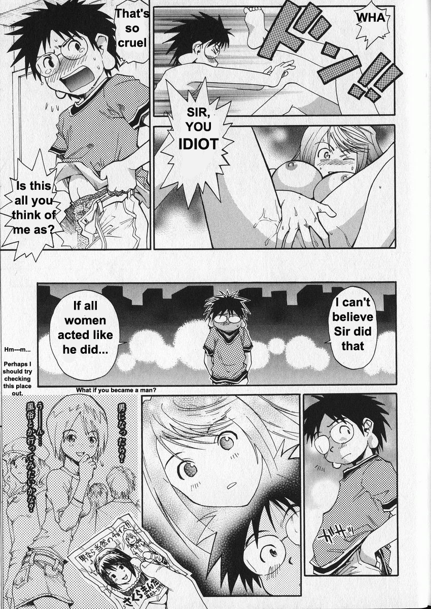 [才谷ウメタロウ] G.C.U ジーシーユー 3 [英訳] [ページ欠落]