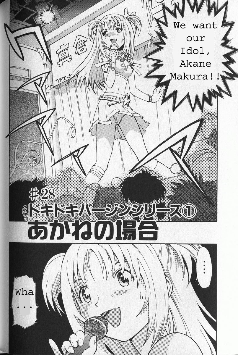[才谷ウメタロウ] G.C.U ジーシーユー 3 [英訳] [ページ欠落]