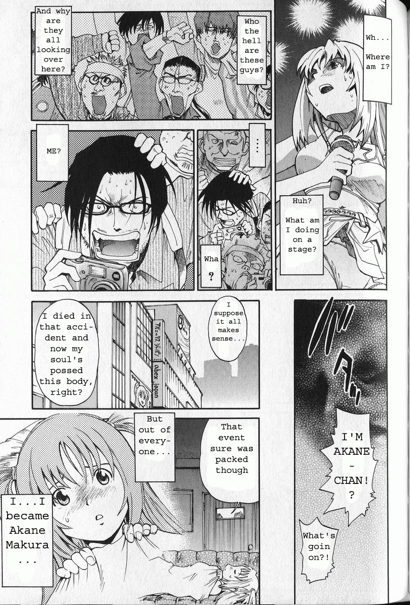 [才谷ウメタロウ] G.C.U ジーシーユー 3 [英訳] [ページ欠落]