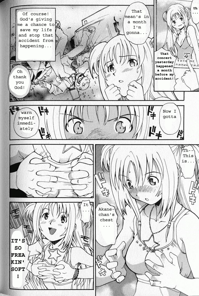 [才谷ウメタロウ] G.C.U ジーシーユー 3 [英訳] [ページ欠落]