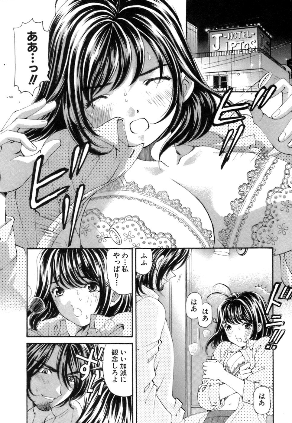 [倉科遼、小林拓己] いつか勝ち組! 1