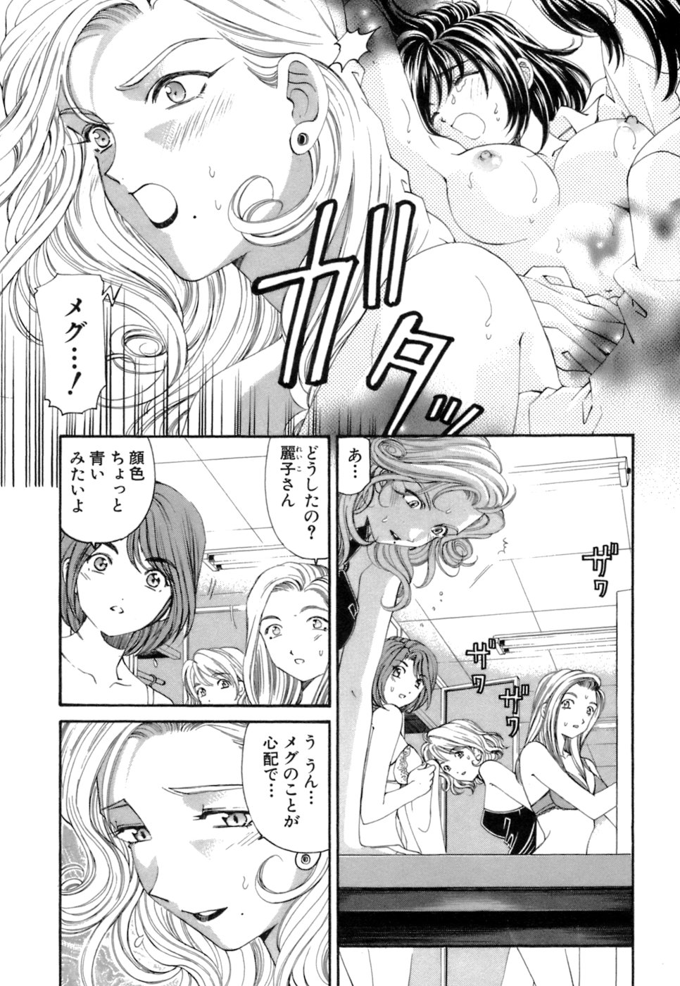 [倉科遼、小林拓己] いつか勝ち組! 1