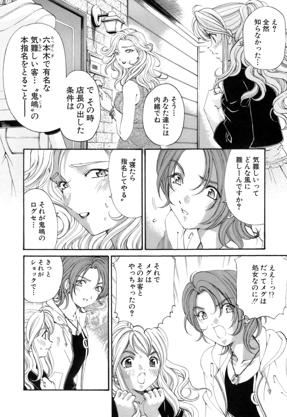 [倉科遼、小林拓己] いつか勝ち組! 1